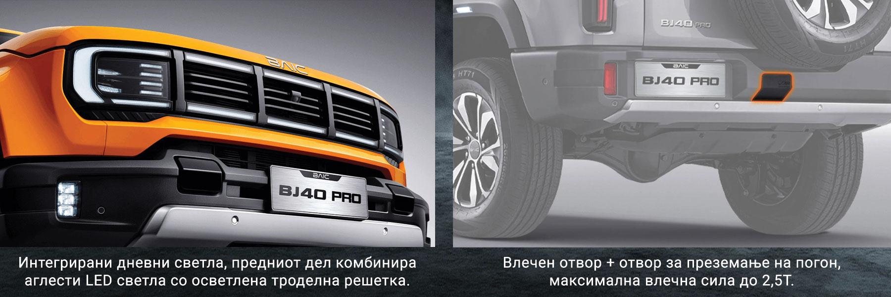 BJ40 PRO 